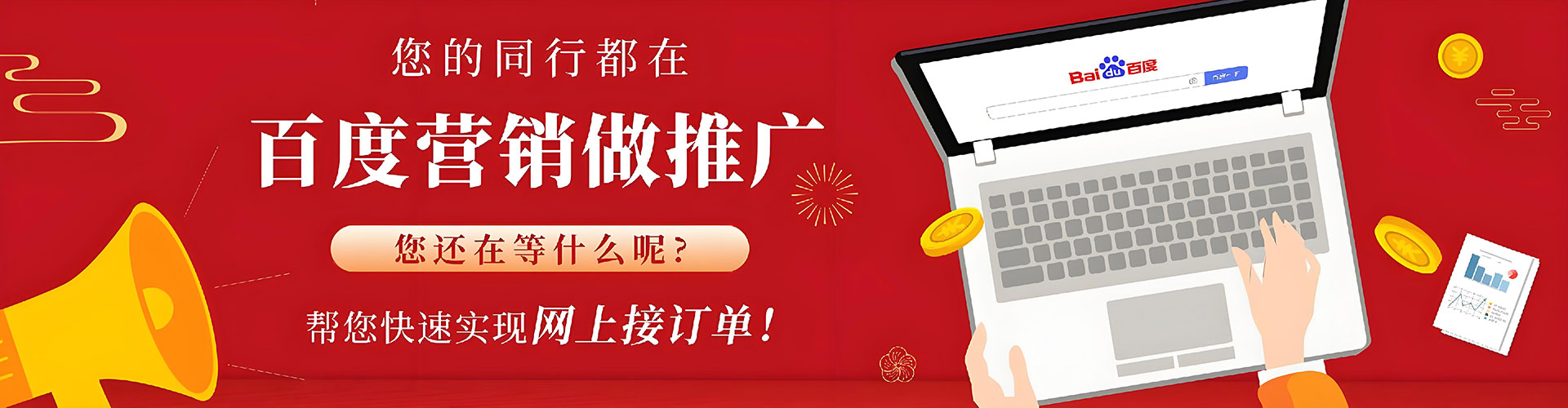 皋兰百度推广开户