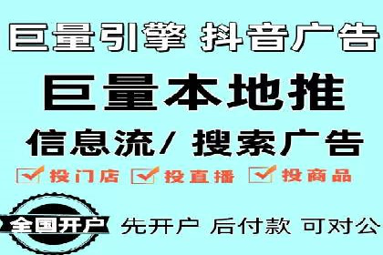 抖音信息流广告的投放成本与回报分析
